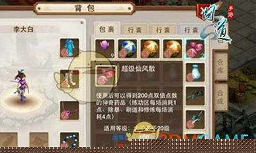 <b>问道手游双苹果还在维护(问道手游苹果区和安卓区怎么不一样)</b>