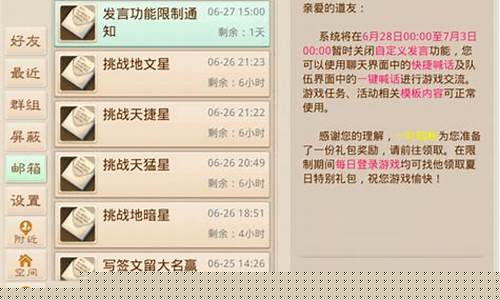 <b>问道手游怎么不能出售装备(问道手游折扣平台哪个好)</b>