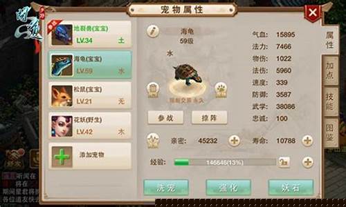 <b>问道手游八卦宝宝(问道手游八卦宝宝有什么用)</b>