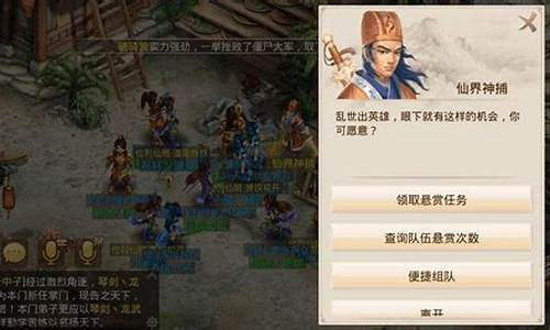 <b>问道手游悬赏怎么领多次(问道手游渠道服官网)</b>