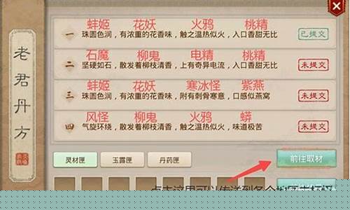 <b>问道手游炼丹怎么打怪厉害(问道手游渠道服官网)</b>