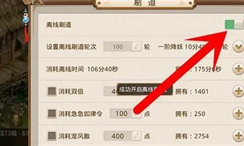 <b>问道SF怎么挂离线(问道sf网)</b>