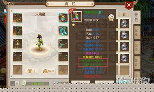 <b>问道sf做装备wpe(问道sf装备卡属性教程)</b>