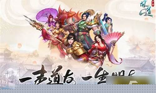 <b>问道手游新区冲级58级(问道手游新区开服表2024)</b>