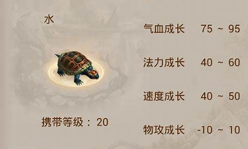 <b>问道私服1.42海龟版(问道海龟可以进化什么)</b>