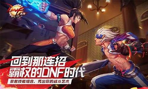 <b>dnf手游公益服80版(dnf手游公测服下载)</b>