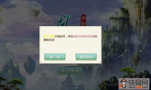 <b>问道SF账号解封(雷霆问道账号封停解封)</b>