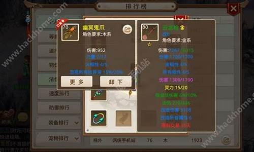 <b>问道私服80级装备(问道端游80级装备怎么弄)</b>