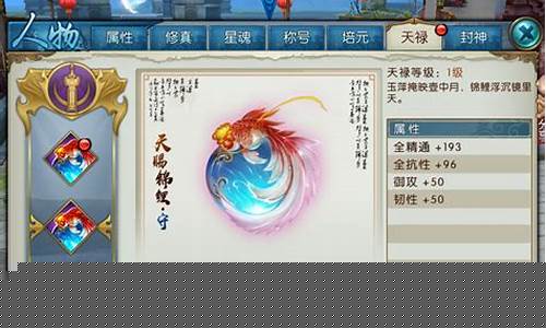 <b>问道手游天禄怎么抢(问道手游鲁班台在哪里)</b>