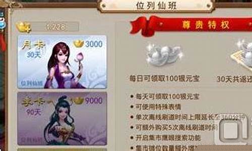 <b>问道手游怎么算仙班(问道手游渠道服代理怎么做)</b>