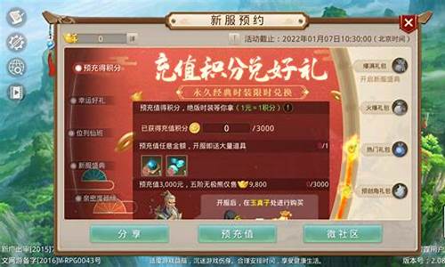 <b>问道私服刷充值积分(积分服问道手游怎么刷积分)</b>