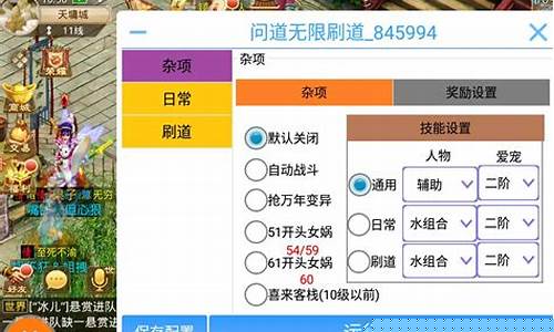 <b>问道sf刷到辅助(问道sf刷到辅助要多少钱)</b>