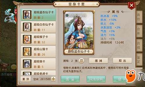 <b>问道sf怎么卡属(问道手游sf怎么卡人物属性)</b>