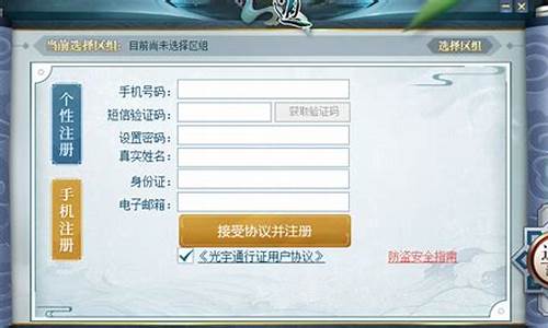 <b>问道私服怎么注册账号</b>