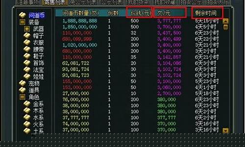 <b>问道sf物品不现实(问道sf物品不现实怎么回事)</b>