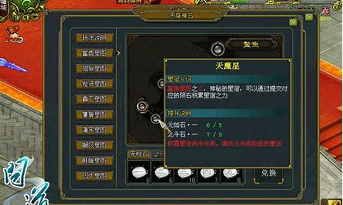<b>星图问道手游sf(问道星图哪个爆神兽多)</b>