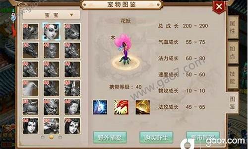 <b>问道手游花妖对比海龟(问道手游花妖强化一次加几点)</b>