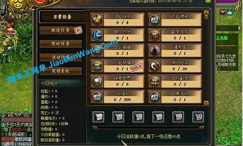<b>问道sf1.60工具(问道手游工具)</b>