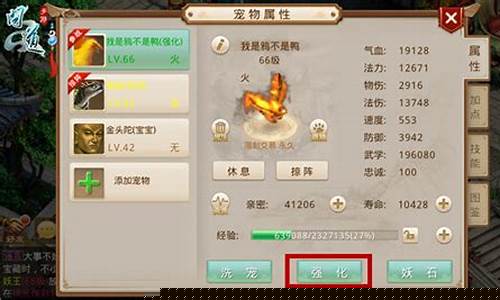 <b>问道sf如何搞宠物(问道sf如何搞宠物宝宝)</b>