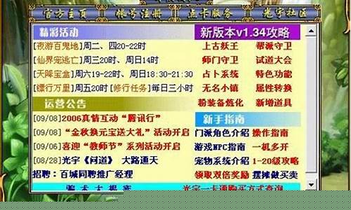 <b>问道sf如何登陆(问道sf发布网站)</b>
