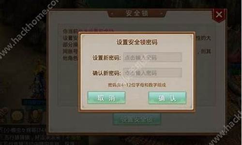 <b>问道手游更改密码锁(怎么解锁)</b>