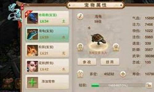 <b>问道sf宠物排行(问道好用的宠物)</b>