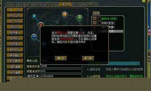 <b>问道sf工具刷心法(问道sf)</b>