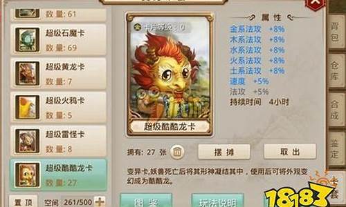 <b>问道SF卡相性(问道手游sf怎么卡人物属性)</b>