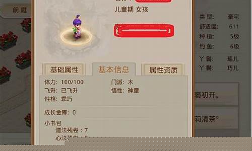 <b>问道手游娃娃怎么才能满满(问道手游娃娃怎么获取)</b>