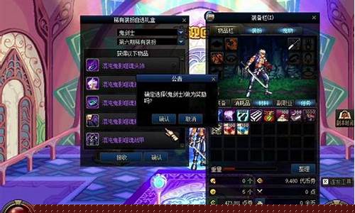 <b>公益服dnf复古(dnf怀旧复古公益服发布网)</b>