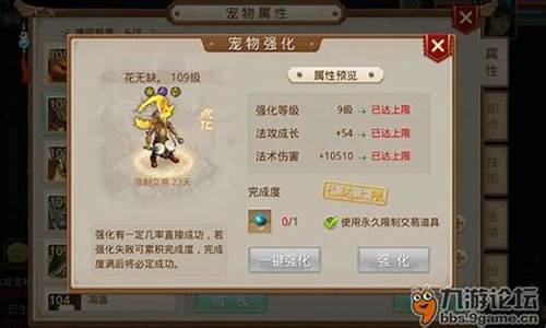 <b>问道手游满级sf(问道手游满级武魂加多少属性)</b>