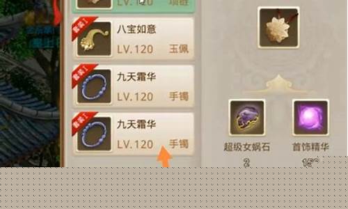 <b>问道Sf怎么卡首饰(问道sf网)</b>