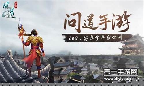 <b>问道手游怎么骑行赚钱最快(问道手游怎么骑行赚钱最快呢)</b>