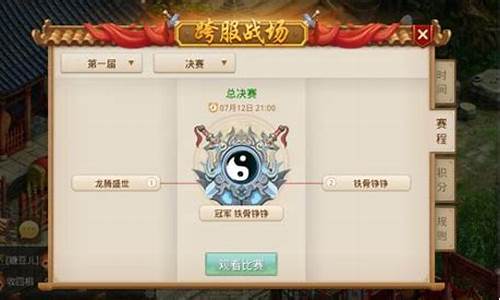 <b>手游问道铁骨铮铮2020(问道手游铁骨铮铮区怎么下载)</b>