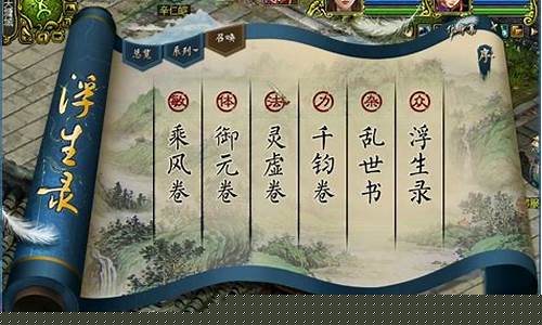 <b>问道sf浮生录(问道浮生录最新对话)</b>