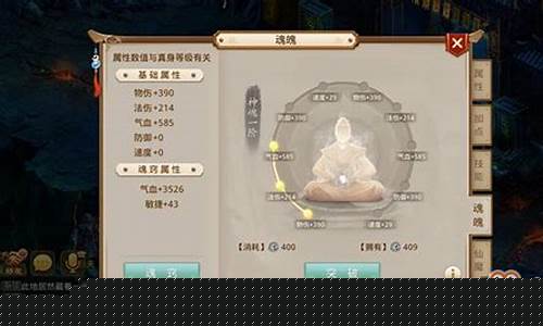 <b>问道手游神魂怎么快速突破(问道手游架设教程超详细)</b>