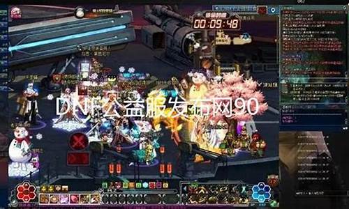 <b>dnf公益服修仙(dnf公益)</b>