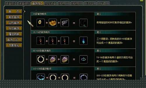 <b>问道sf首饰属性强化(问道手游80首饰的属性能强化吗)</b>