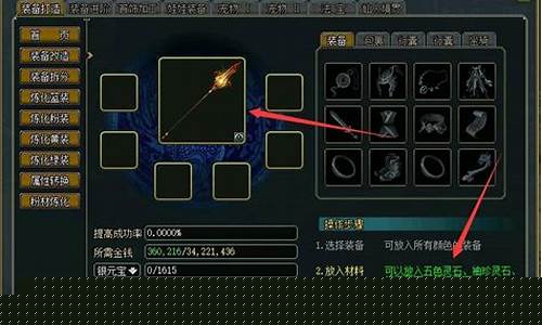 <b>问道sf改造镶嵌辅助(问道装备镶嵌符咒)</b>