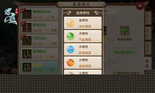 问道手游武器修炼上限表