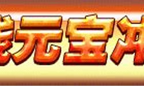 <b>dnf久久公益服官网</b>