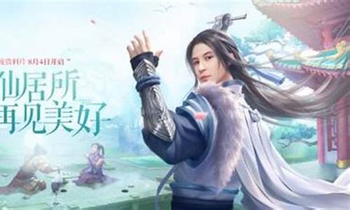 <b>问道手游太子怎么入驻(问道手游太子怎么入驻的)</b>