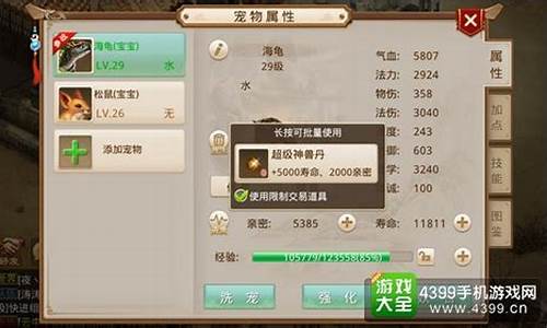 <b>问道手游经验怎么降得快(问道手游经验怎么降得快一点)</b>
