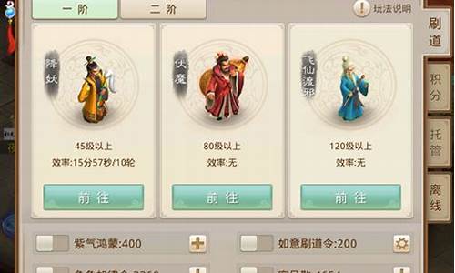 <b>问道sf怎么刷道具(问道sf网)</b>