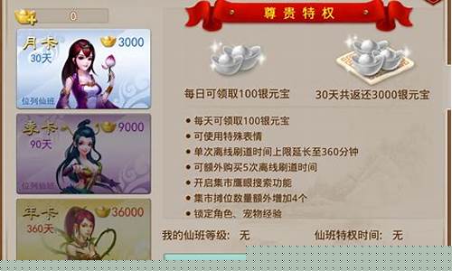 <b>问道手游季卡贴吧(问道手游月卡季卡年卡哪个划算)</b>