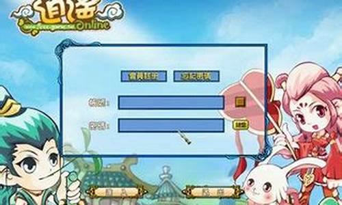 <b>逍遥端问道sf(逍遥版问道)</b>
