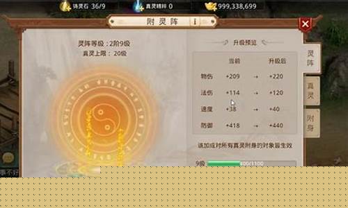 <b>问道手游附灵伤害多少(问道手游兑换码)</b>