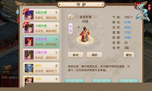 <b>问道私服法套攻略</b>