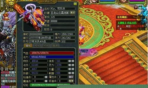 <b>问道私服游戏制作教程</b>