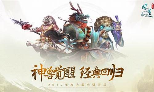 <b>问道手游神器神兽图片高清(问道手游神兽牌子图片)</b>